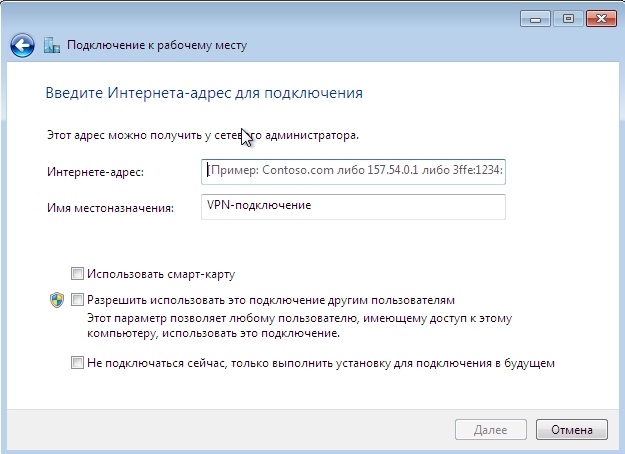 как настроить vpn для windows 7