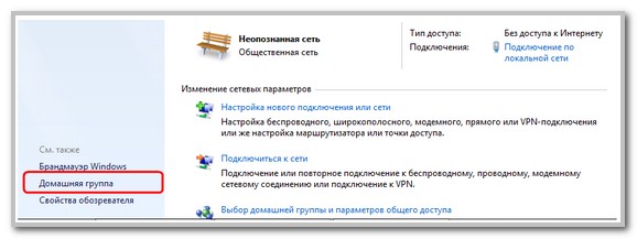 Как настроить локальную сеть в Windows 10