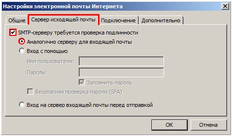 как настроить Outlook 2010 для mail.ru list ru bk.ru