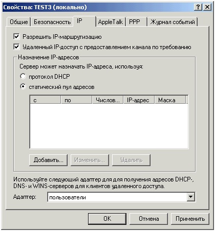 как настроить vpn сервер windows 2003