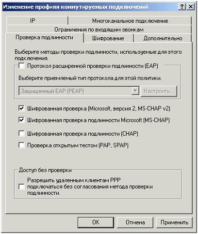 как настроить vpn сервер windows 2003