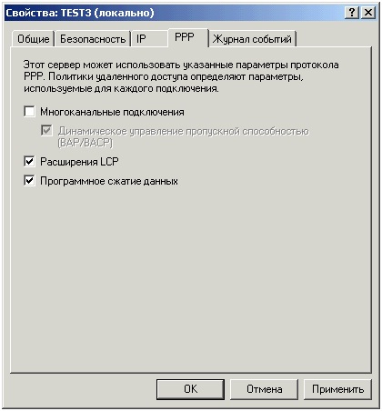 как настроить vpn сервер windows 2003