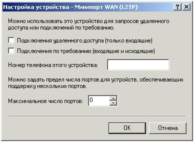 как настроить vpn сервер windows 2003