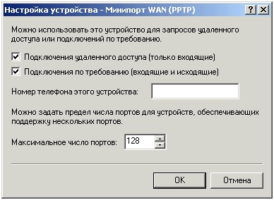 как настроить vpn сервер windows 2003