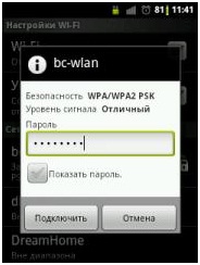 как подключить wi fi на android