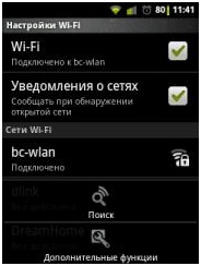 как подключить wi fi на android