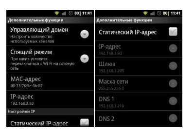 как подключить wi fi на android