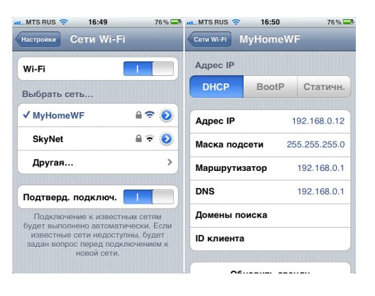 Айфон не подключается к Wi-Fi. Что делать | fialkaart.ru