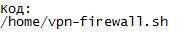 как настроить vpn ubuntu server