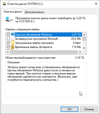 Восстановление системной или загрузочной буквы диска в Windows